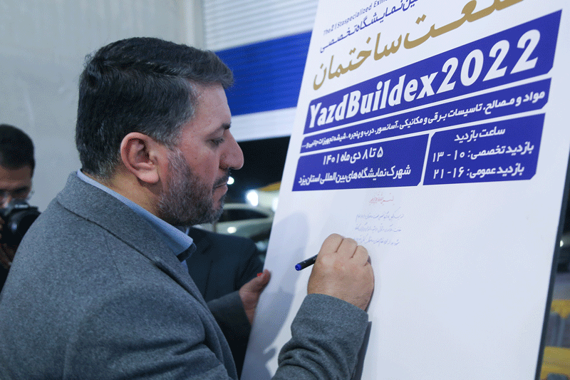 Governor of Yazd at the 21st construction industry specialized exhibition
