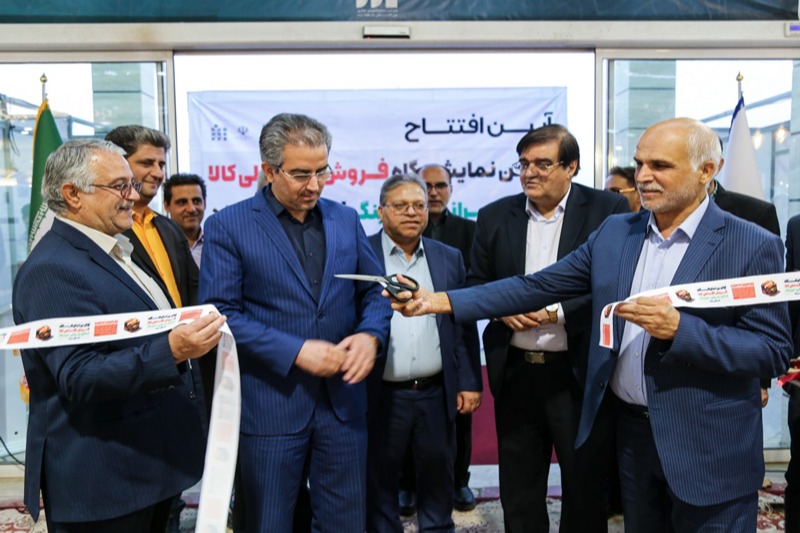 Opening of the first exhibition of Iranian goods, leasing and installment sale of goods
