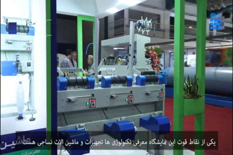 The 12th specialized Yazd Exhibition of textile industry