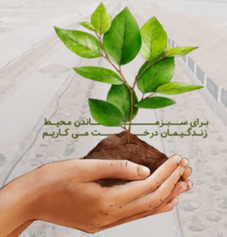 تکمیل فاز نخست فضای سبز نمایشگاه بین المللی یزد با کاشت بیش از ۶هزار اصله درخت